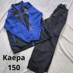 Kaepa ケイパ　キッズ　ジャージ150 上下セット　裏地付　子供服　スポーツ