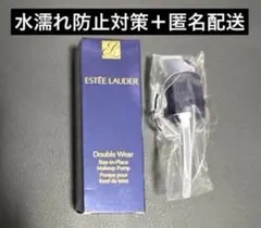 ESTÉE LAUDER Double Wear ダブルウェア　ファンデ　ポンプのサムネイル