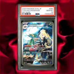 2025年最新】ロズレイド chr psa10の人気アイテム - メルカリ