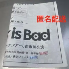 My Hair is Bad 号外 新聞 アリーナツアー告知 マイヘア
