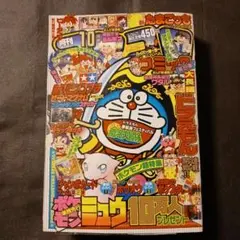 コロコロコミック 1997年2月号 ポケモン ミュウ ミニ四駆 付録なし