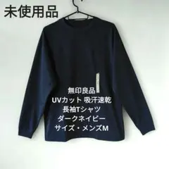 長袖 クルーネック カットソー ネイビー Mのサムネイル