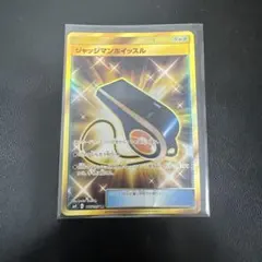 ジャッジマンホイッスル UR サン&ムーン 拡張パック タッグボルト キラ 1…