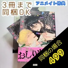 HK1105様 リクエスト 2点 まとめ商品