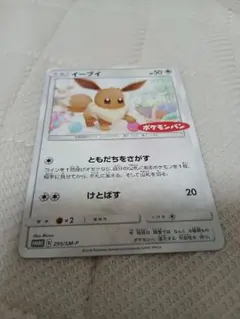 イーブイ：ポケモンパン PROMO SM-Pプロモカード 295/SM-P
