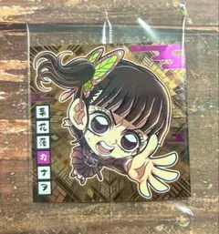 鬼滅の刃 ディフォルメシールウエハース 其ノ十三 栗花落カナヲ