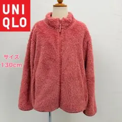 UNIQLO フリースジャケット 女の子　キッズ　130cm ピンク