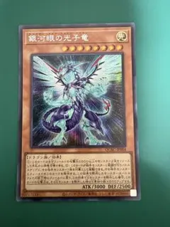 遊戯王QCCP レリーフ 銀河眼の光子竜 - メルカリ