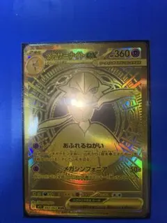 2026年最新】サーナイトex urの人気アイテム - メルカリ