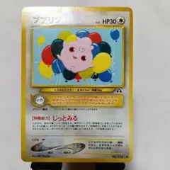 現物 プリン　やさしいプクリン　 ポケモンカード　旧裏面　未使用　美品 neo 現物 ププリン ポケモンカード 旧裏面 未使用 美品 neo プリン
