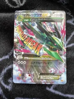 2026年最新】レックウザEX CP4 096/131 PSA10の人気アイテム - メルカリ