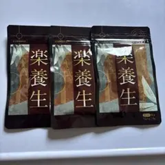 さくらの森 きなり 3袋 - メルカリ