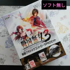 戦国無双3 特製クラシックコントローラーPRO　⚠ソフト無し