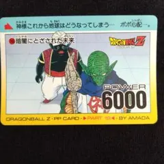 ドラゴンボールZ PPカード18弾 775 ノーマル 誇り高きベジータ - メルカリ