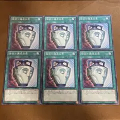 遊戯王　強欲で謙虚な壺　ノーマル　^348