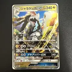2026年最新】ジャラランガgxの人気アイテム - メルカリ