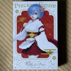 リゼロ プレシャスフィギュア レム～和風メイドver.～Renewal