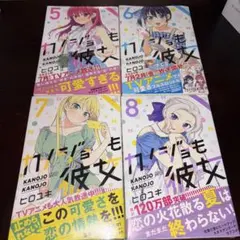2026年最新】カノジョも彼女の人気アイテム - メルカリ