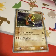 エビワラー ex ☆ 第1弾拡張パック 030/055 - メルカリ