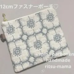 ●ルナタッチ●ミナペルホネン✲︎ファスナーポーチ✲︎ ○ルナタッチ様専用○ミナペルホネン✲︎ファスナーポーチ✲︎ | Mercari