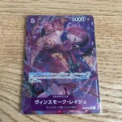 P*A様 ONE PIECEヒロインズエディション ヴィンスモーク・レイジュ S