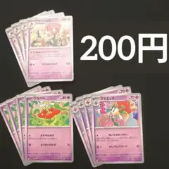 フラベベ×4　フラエッテ×4　フラージェス×4　進化ライン