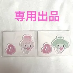 やんやん様　専用出品