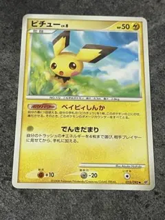 ヒビキのピチュー MEGA スタートデッキ100 241/742 - メルカリ