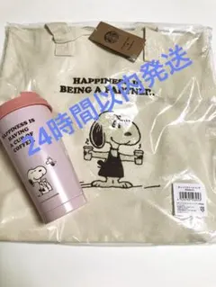 【新品未使用】スタバスヌーピー　トートバッグ　ステンレスボトル