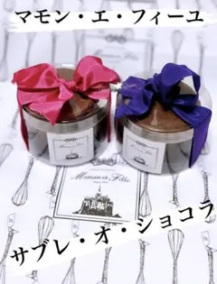 2026年最新】マモン サブレオショコラの人気アイテム - メルカリ