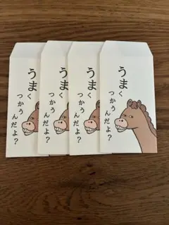 お年玉袋 馬