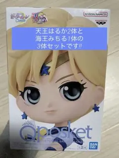 【最終値下げ！】Qposket セーラームーンeternal 3体セット