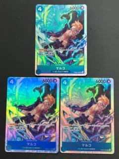 ワンピースカード マルコ SR 3枚セット PRB02-008 ko410