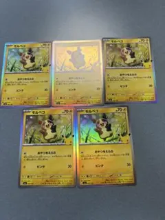 ポケモンカード モルペコ052/103 30周年