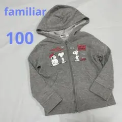 familiar スヌーピー　グレー　パーカー　100センチ　綿100%のサムネイル