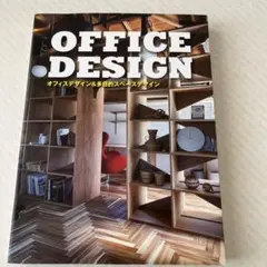 OFFICE DESIGN オフィスデザイン＆多目的スペースデザイン