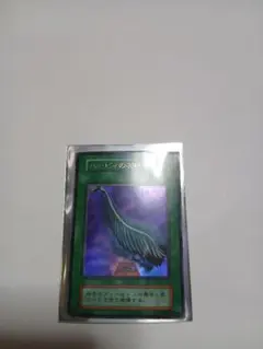 遊戯王 ハーピィの羽根帚 DP21-JP000 ホログラム - メルカリ