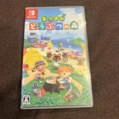 Nintendo Switch あつまれ どうぶつの森