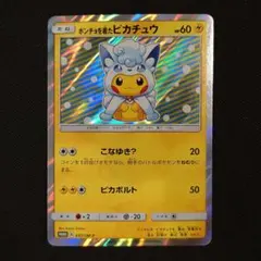 ポンチョを着たピカチュウ（アローラロコン） PROMO SM-Pプロモカード