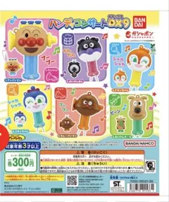 アンパンマンガチャガチャ