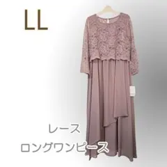 新品/ワンピース/LL/レース/ピンク/結婚式/二次会/大きいサイズ●w0219