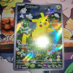 べ*ー様 ピカチュウ　ポケカの夏がキタ！プロモカードGetキャンペーン！ 218