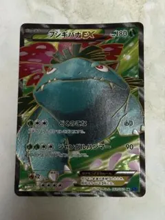2026年最新】フシギバナEX sr xyの人気アイテム - メルカリ