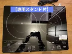 2026年最新】アイリスオーヤマ 3口IHクッキングヒーター スタンドの 