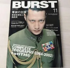 BURST 11 59号 2002年11月号　鳥肌実特集