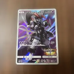2026年最新】アーマードミュウツーの人気アイテム - メルカリ