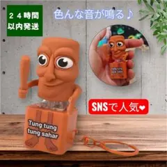 トゥントゥントゥンサフール 音が鳴る 光る フィギュア キーホルダー