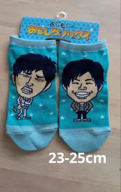 よしもと　おもしろソックス　靴下　NONSTYLE　ノンスタイル 23-25cm