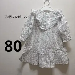 新品、未使用　花柄フリルワンピース 08サイズ