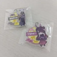 混血のカレコレ　ヨーメイ　ボティス　キーホルダーのサムネイル